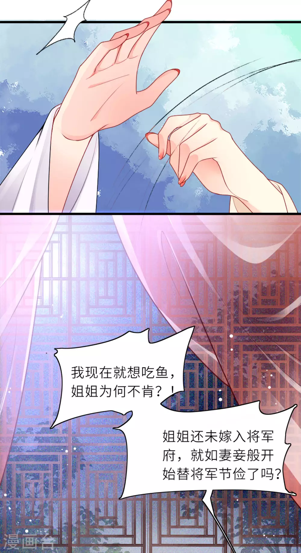 第4话 真的是他？ 第18页