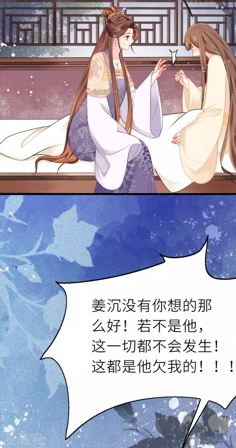 第4话 真的是他？ 第19页