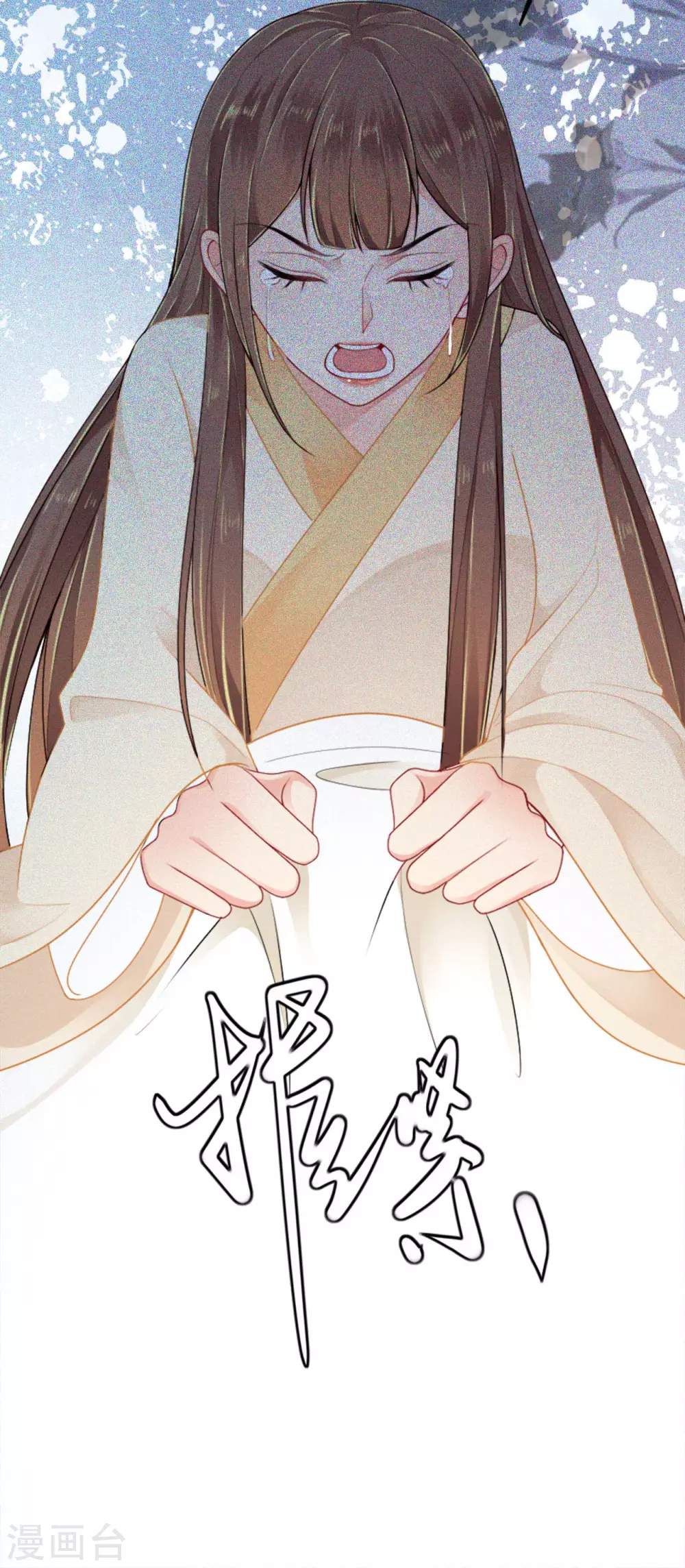 第4话 真的是他？ 第20页