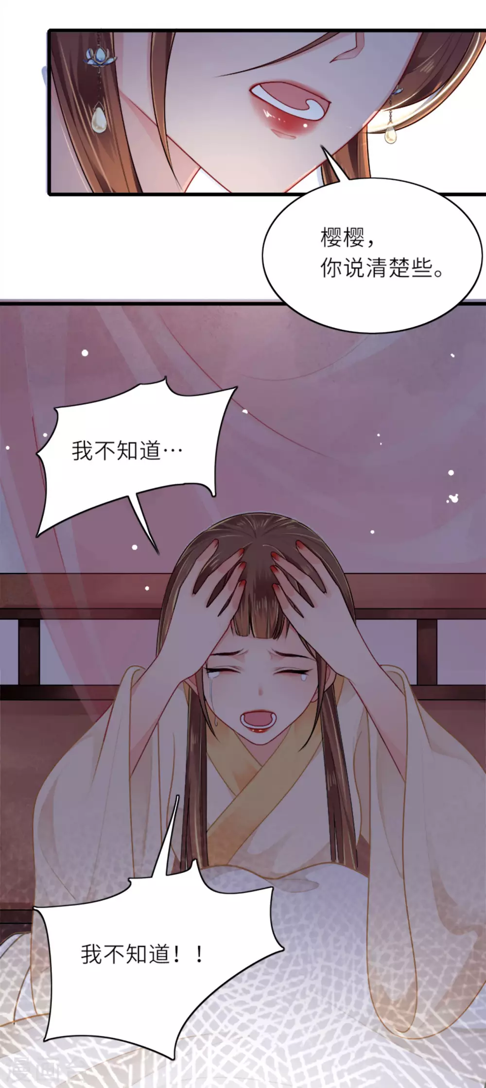 第4话 真的是他？ 第22页