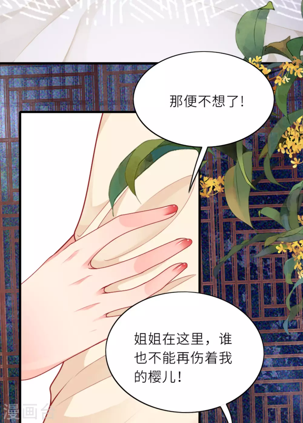 第4话 真的是他？ 第23页