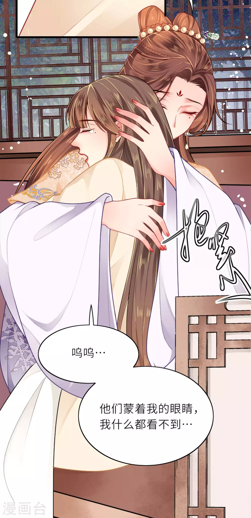 第4话 真的是他？ 第24页