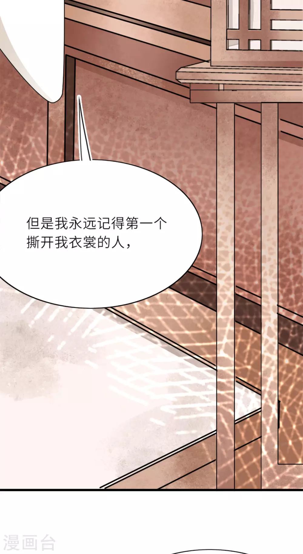 第4话 真的是他？ 第25页