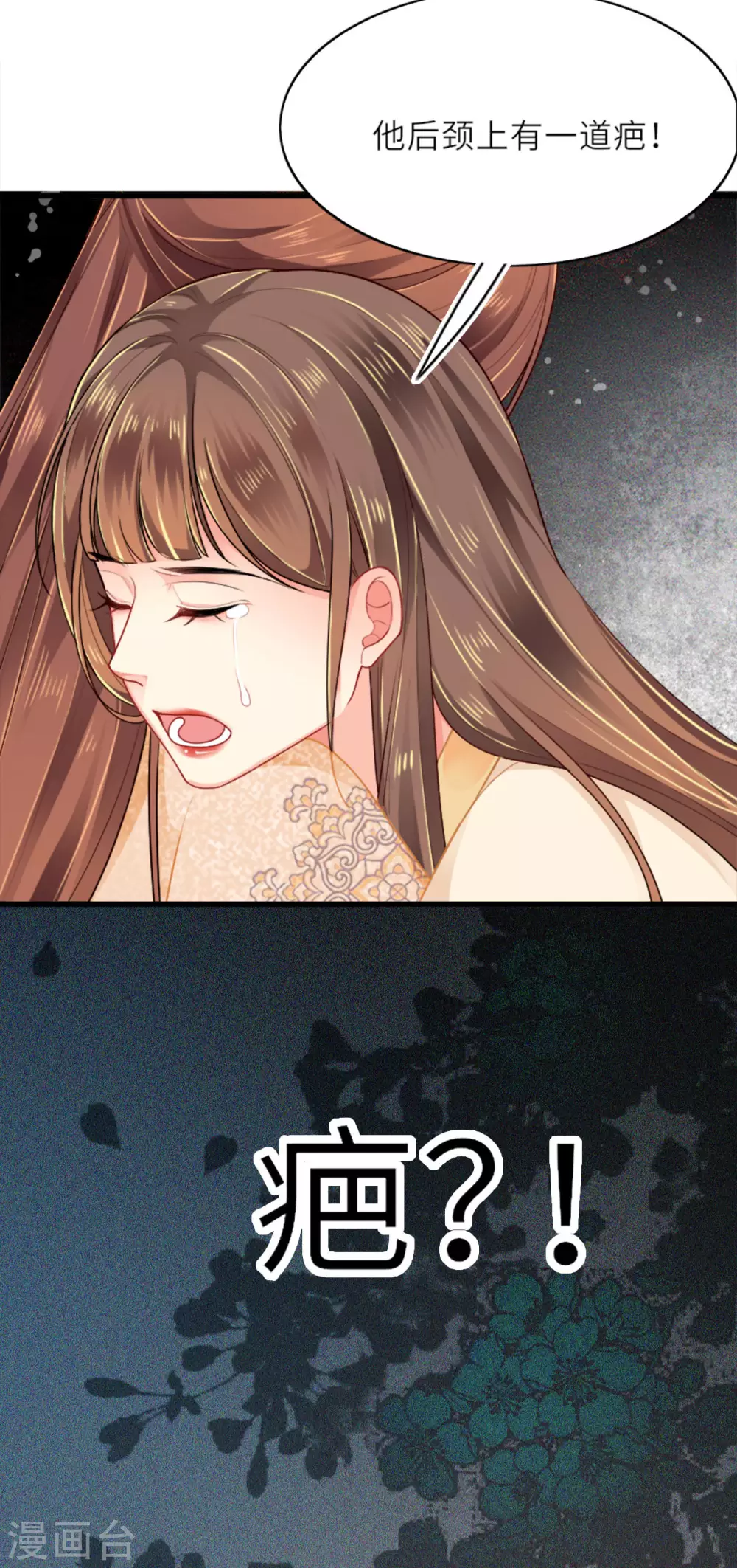 第4话 真的是他？ 第26页