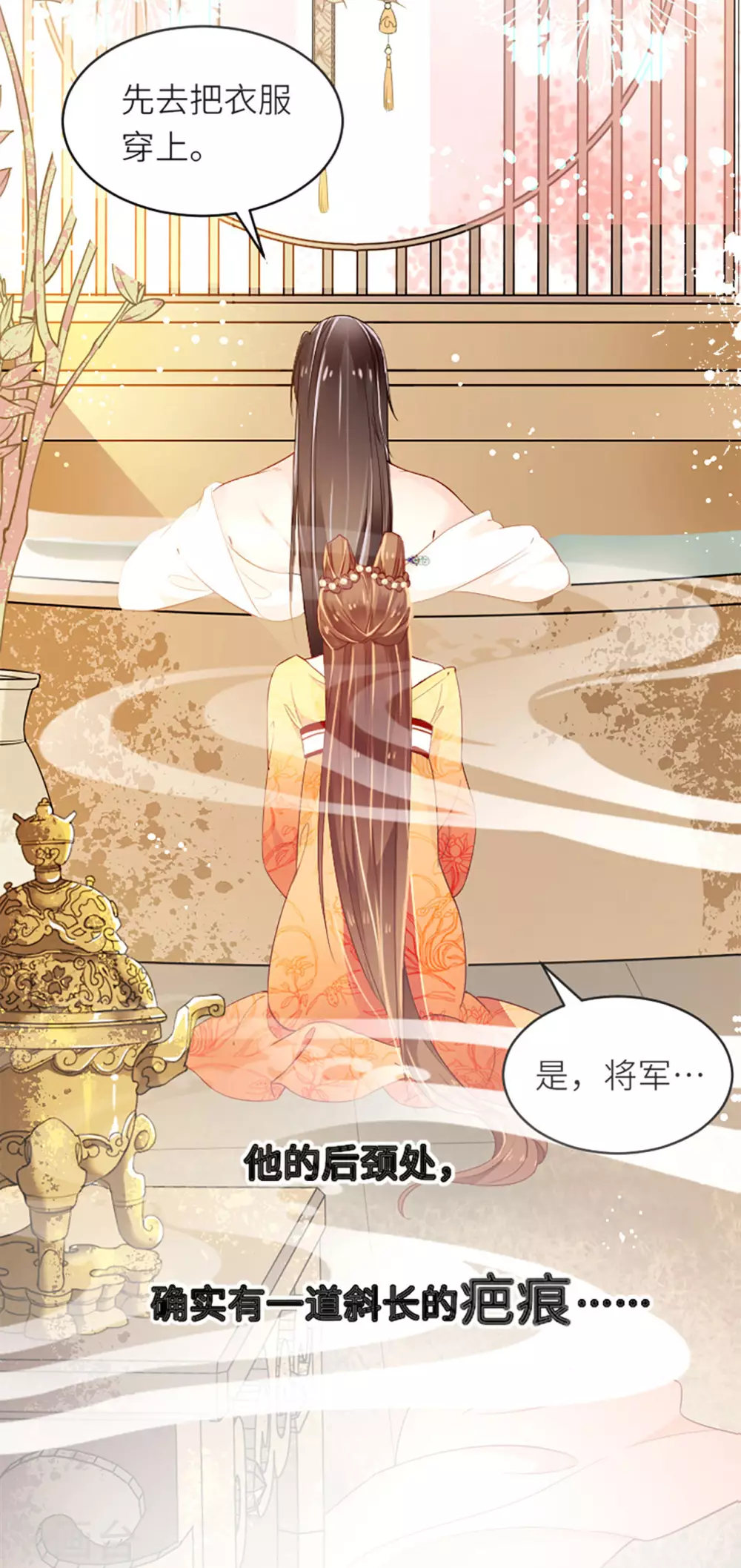 第4话 真的是他？ 第28页