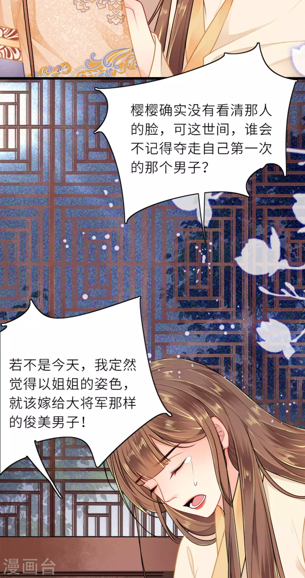 第4话 真的是他？ 第30页