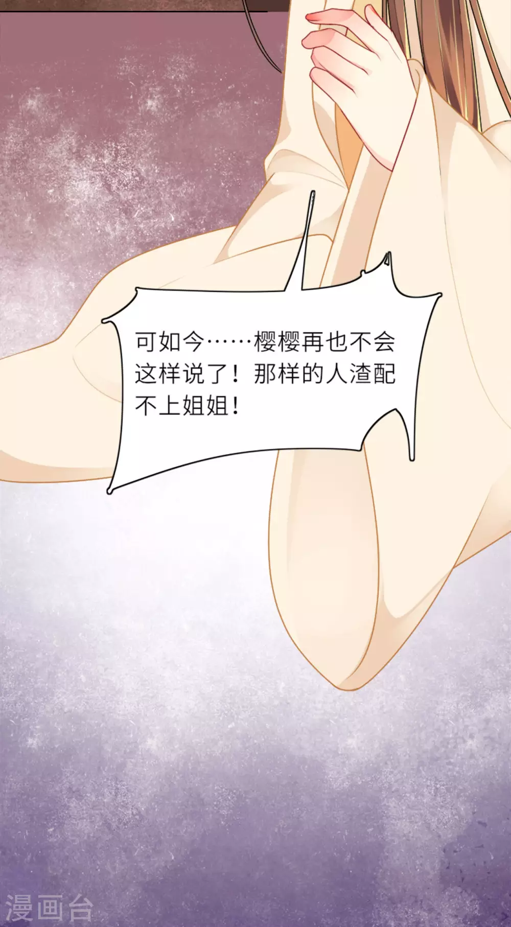 第4话 真的是他？ 第31页