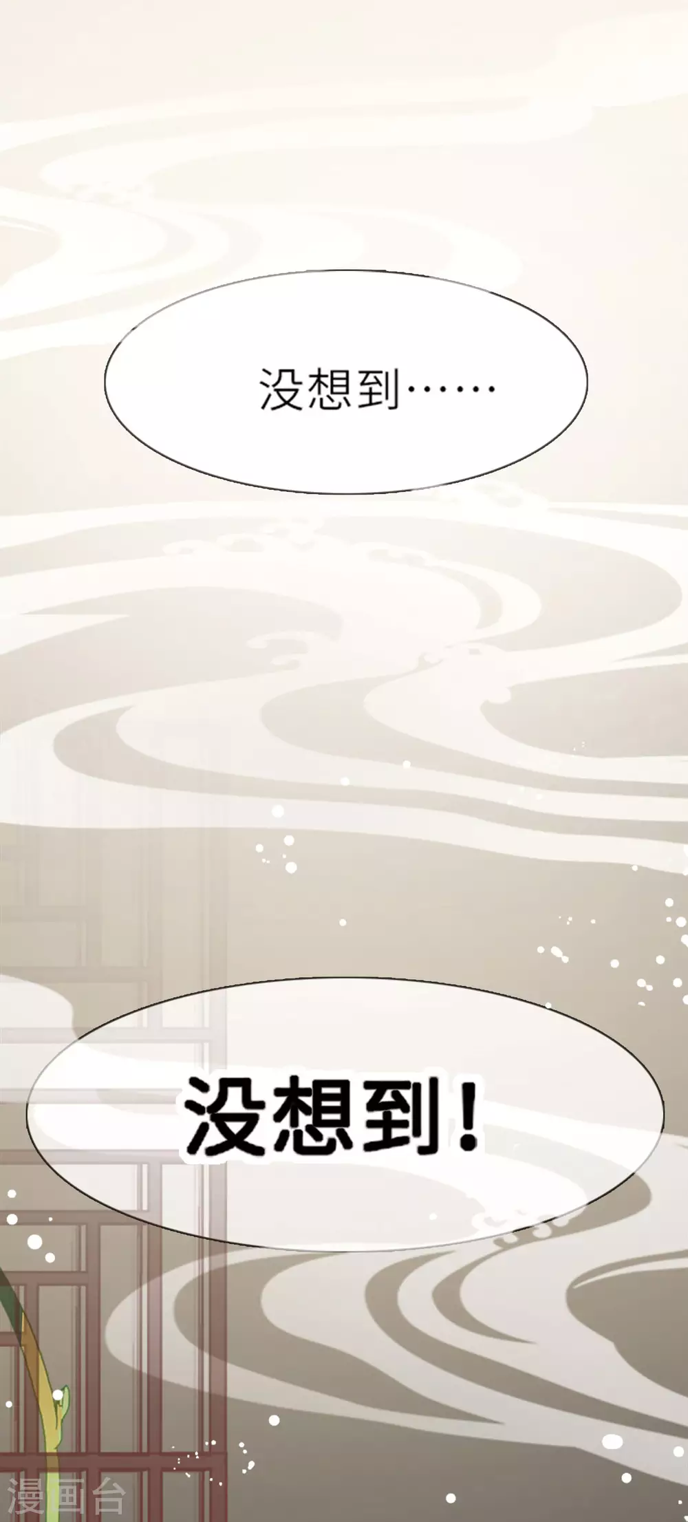 第4话 真的是他？ 第32页