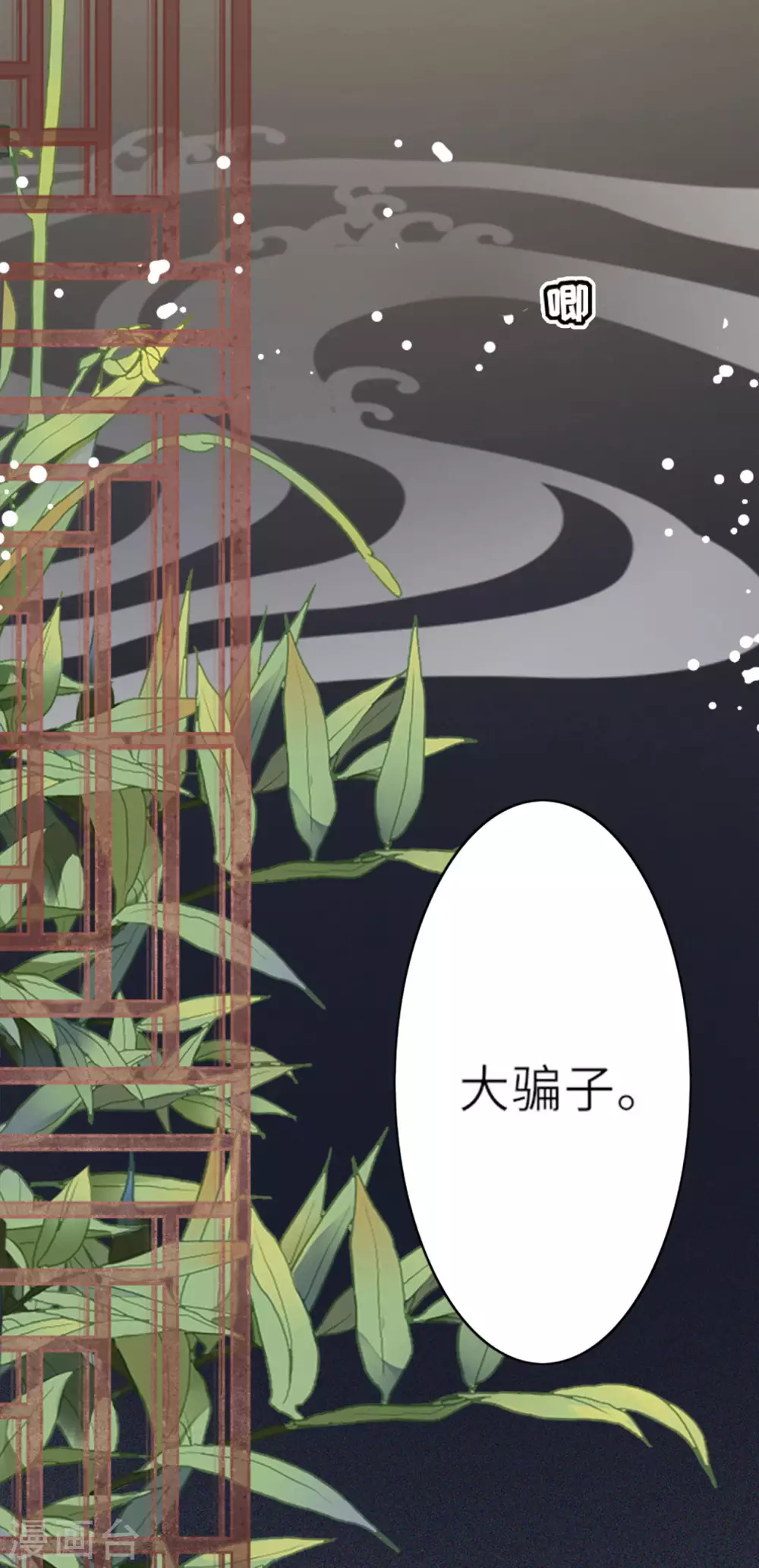 第4话 真的是他？ 第33页