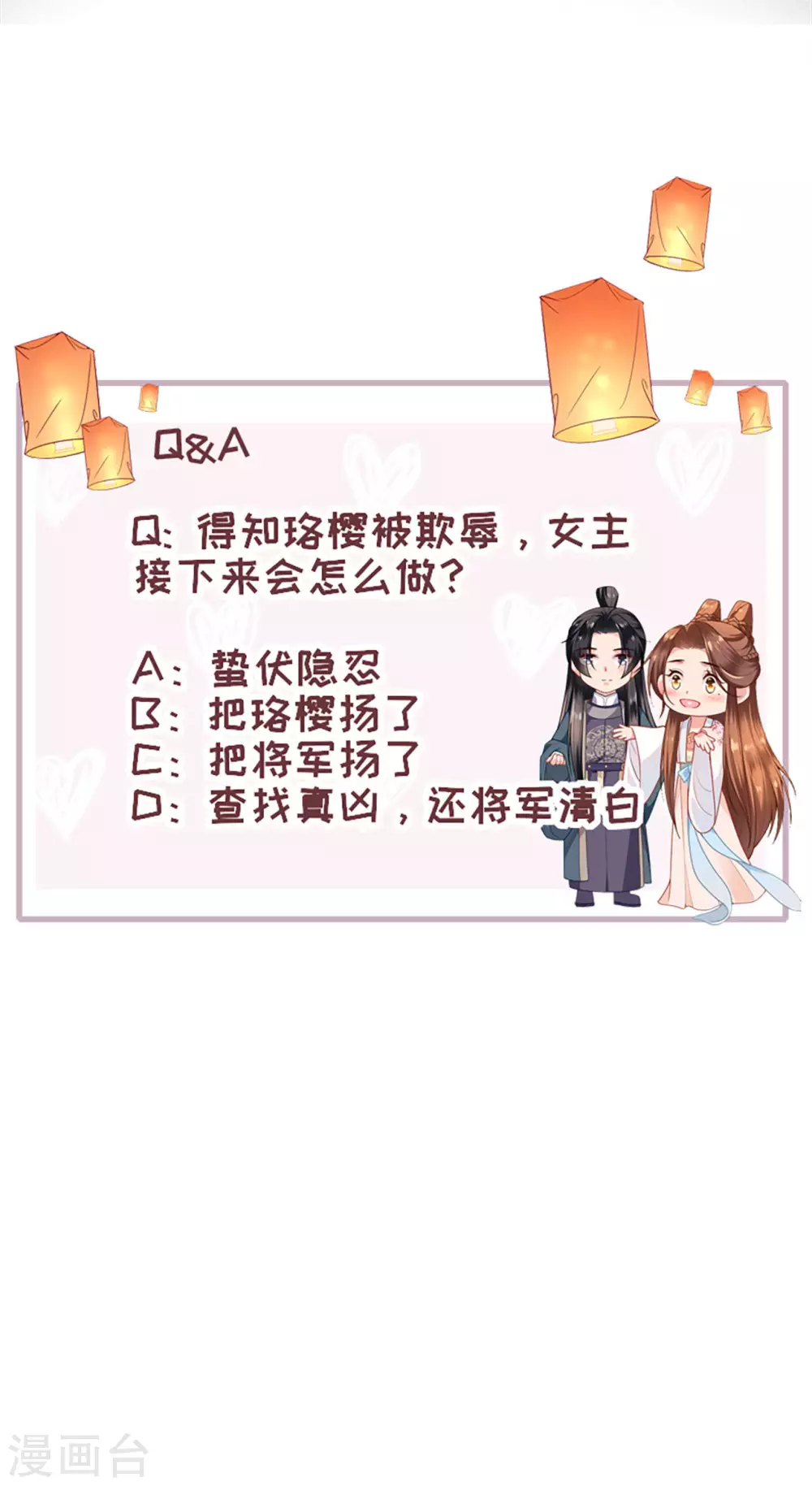 第4话 真的是他？ 第35页