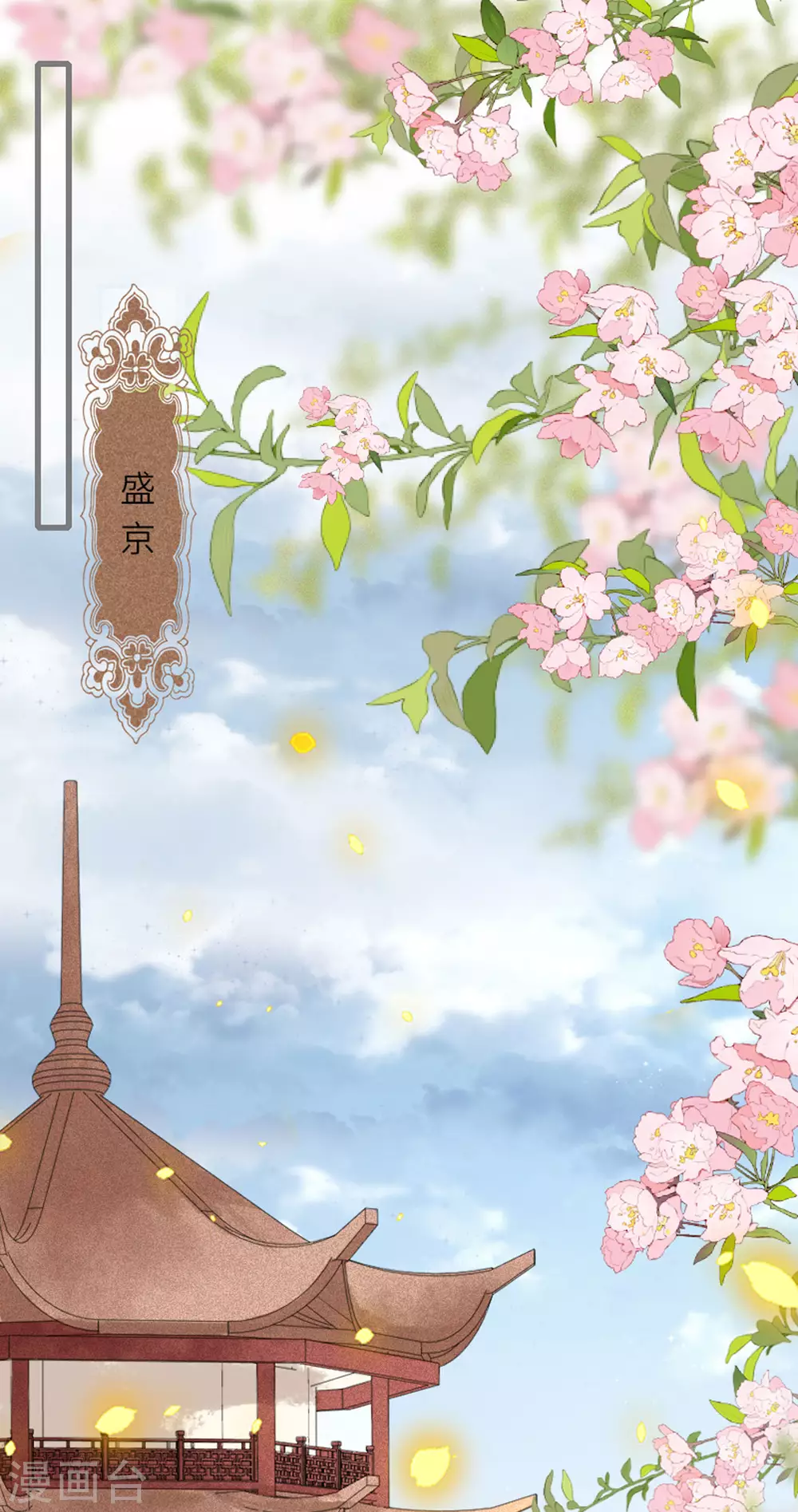 第7话 各自盘算 第19页