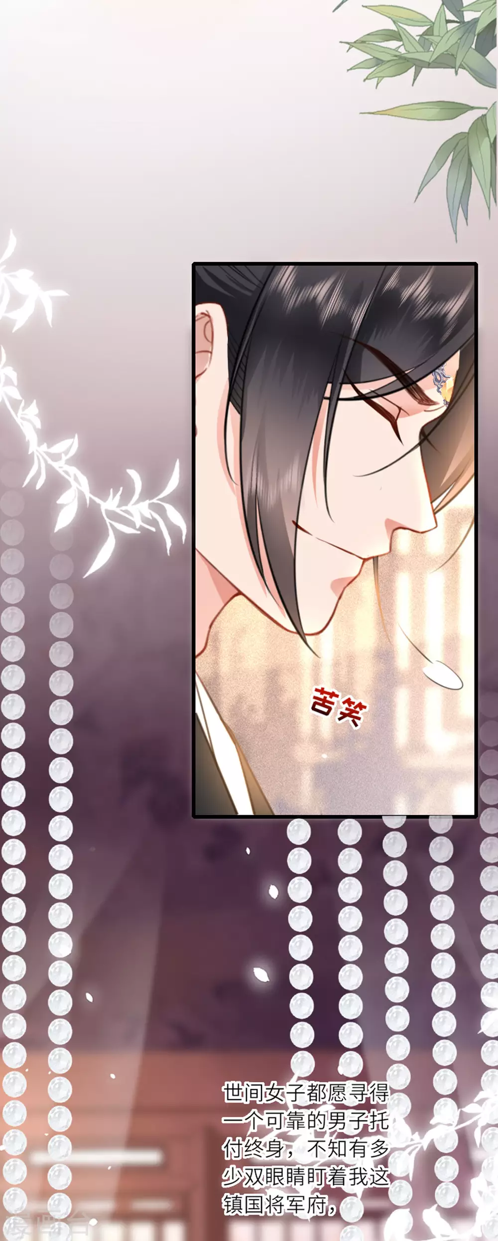 第7话 各自盘算 第26页