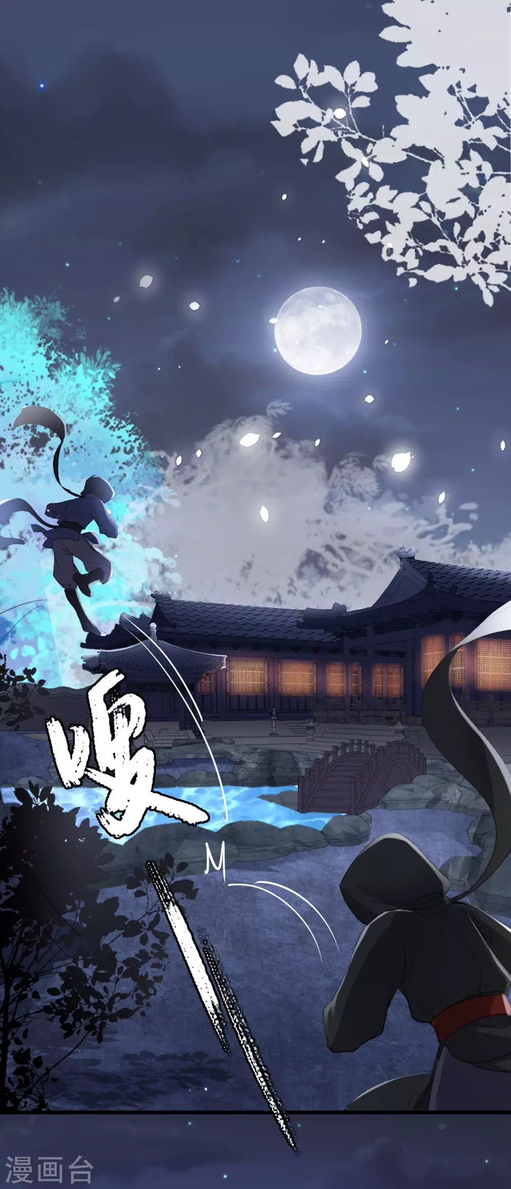 第7话 各自盘算 第33页