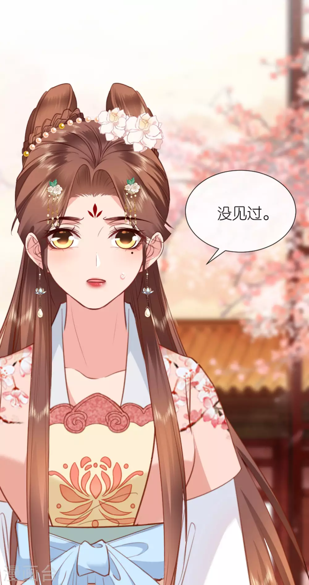 第9话 驱赶恶贼 第10页