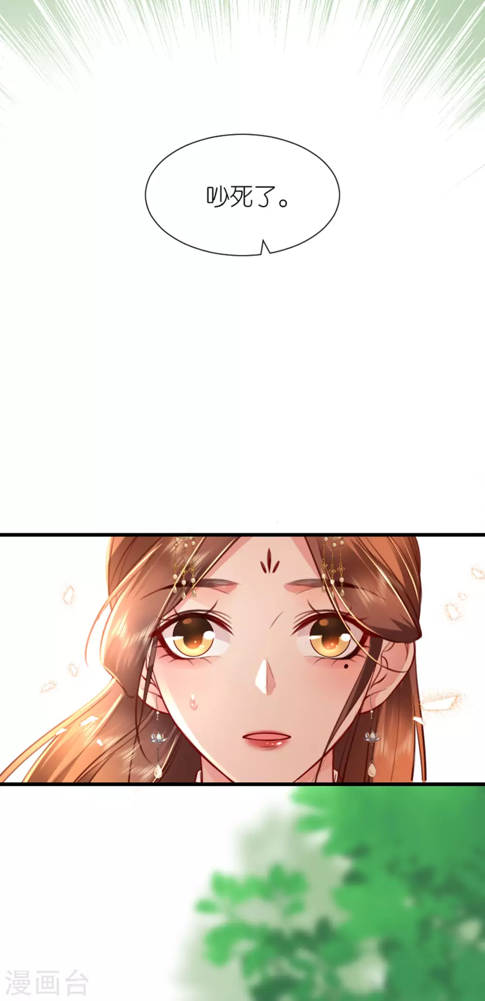第9话 驱赶恶贼 第22页