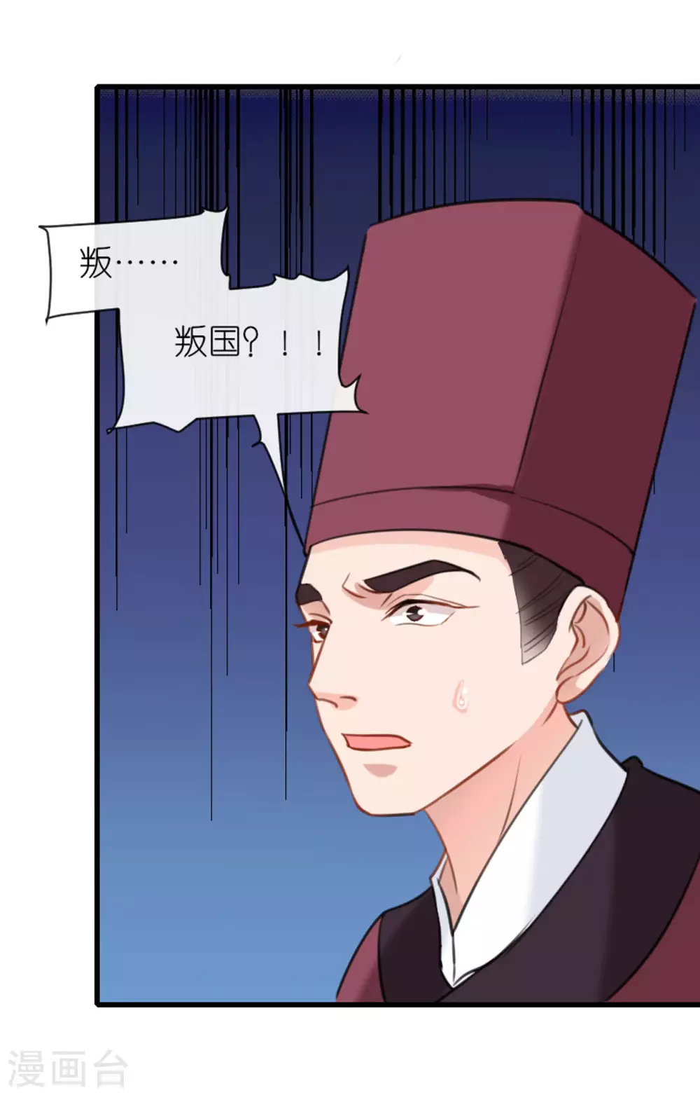 第9话 驱赶恶贼 第28页