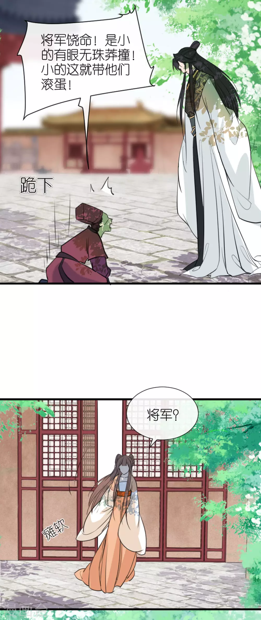 第9话 驱赶恶贼 第30页
