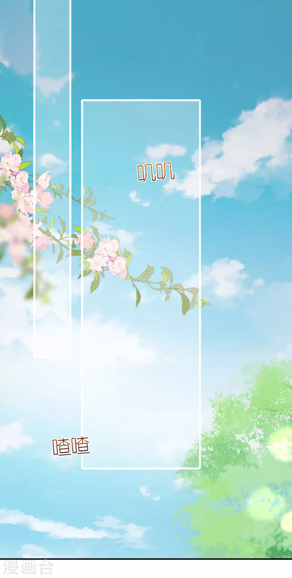 第9话 驱赶恶贼 第33页
