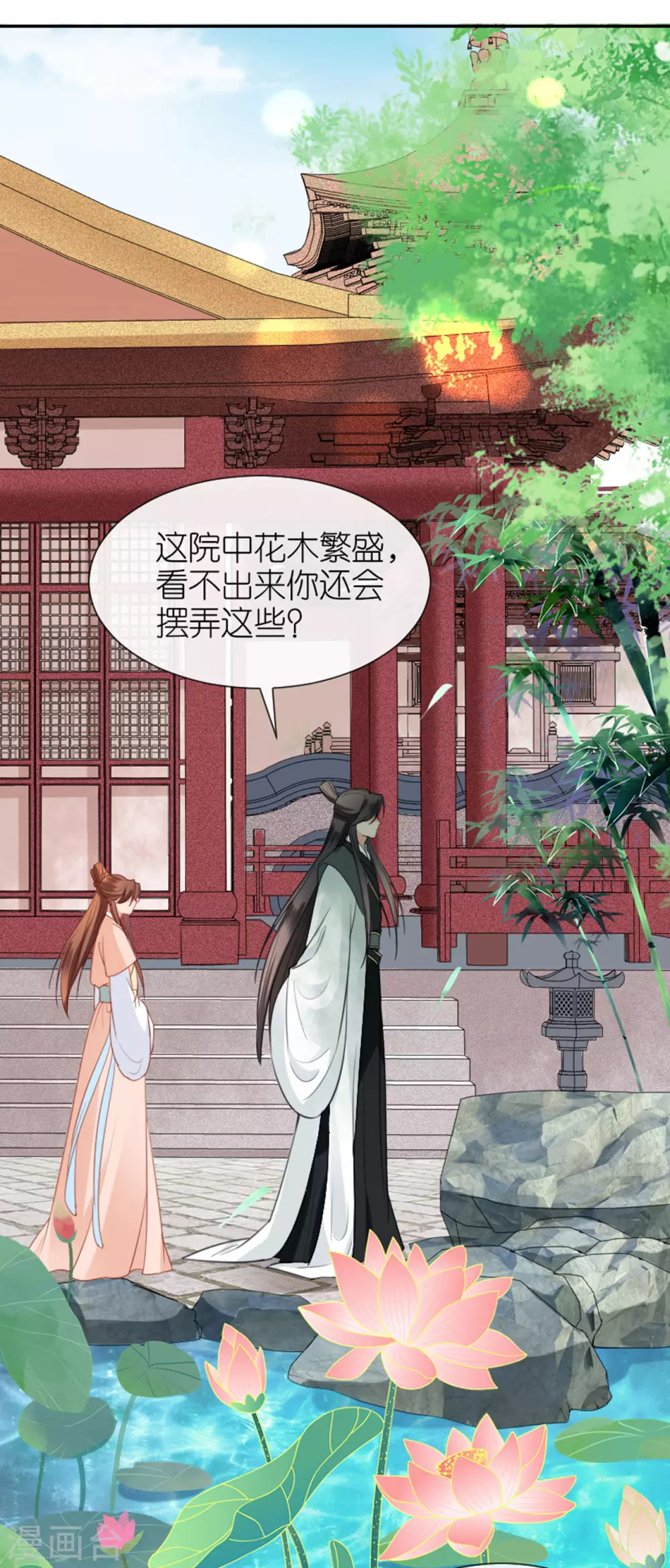 第9话 驱赶恶贼 第35页