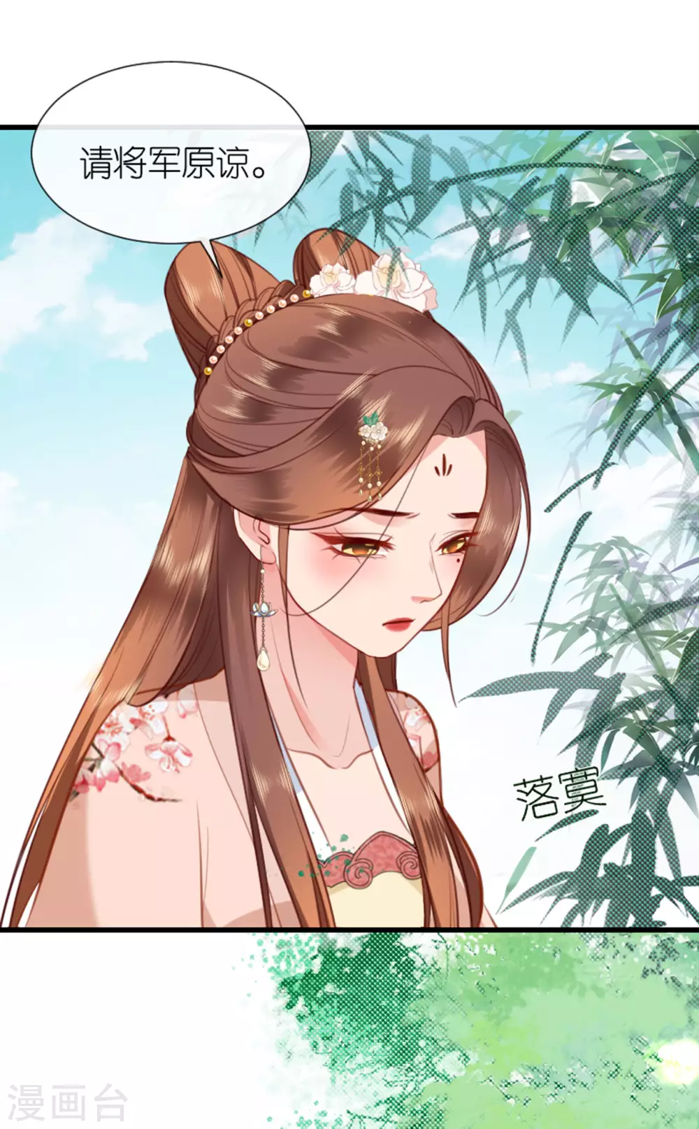 第9话 驱赶恶贼 第38页