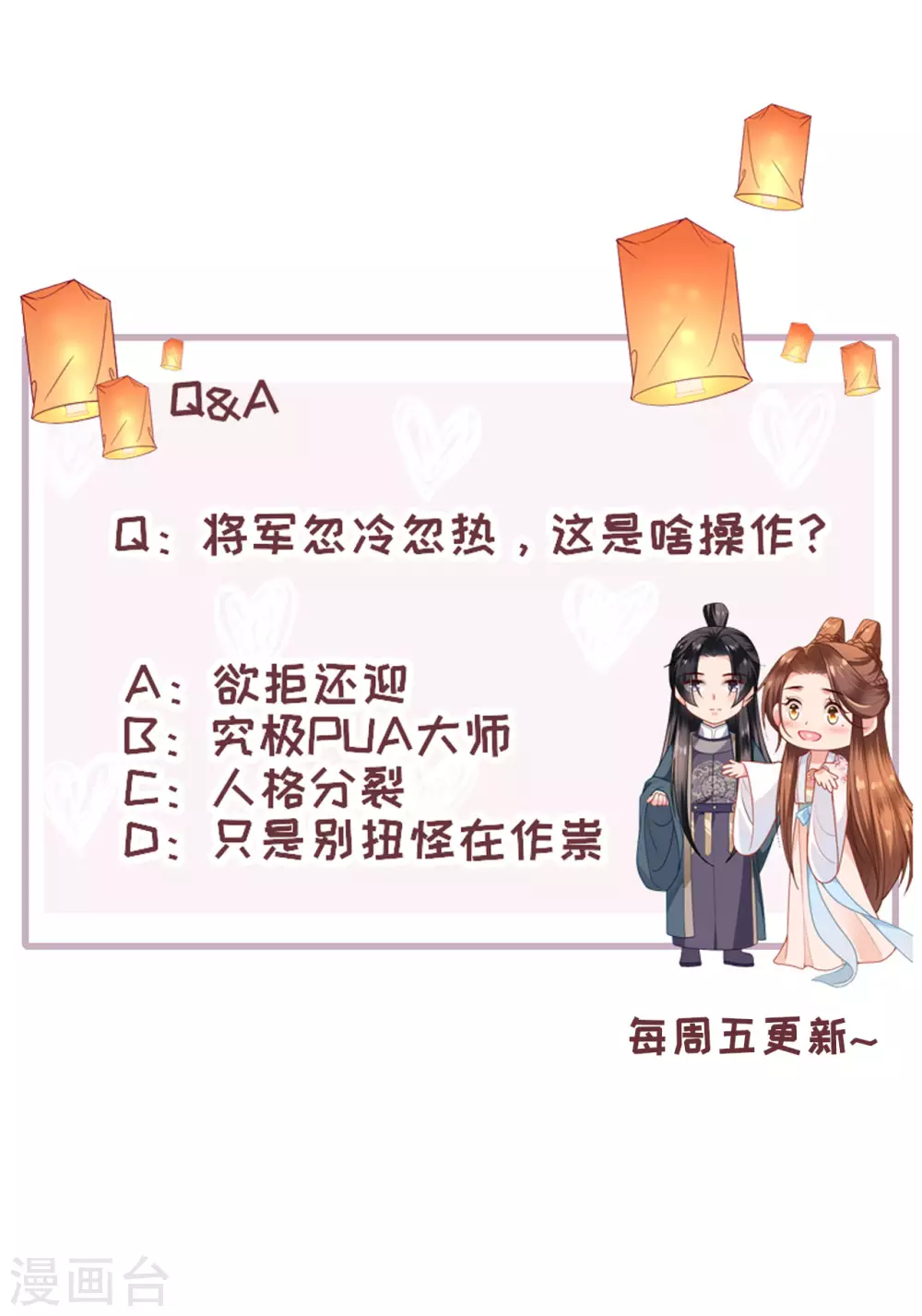 第9话 驱赶恶贼 第42页
