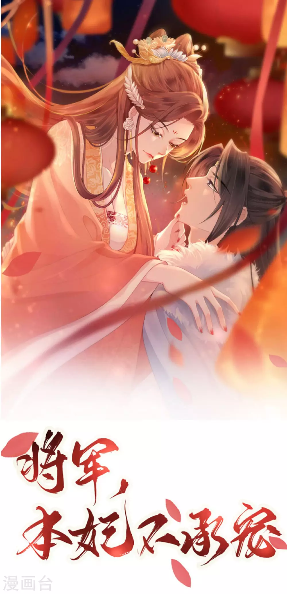 第3话 夏宫往事 第1页