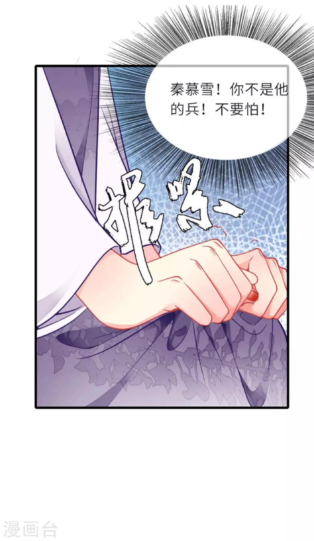 第3话 夏宫往事 第3页