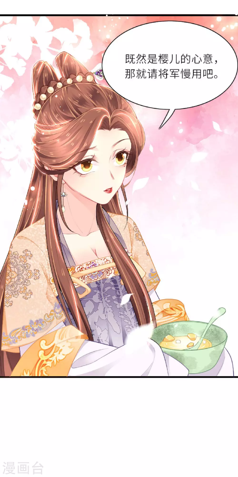 第3话 夏宫往事 第10页