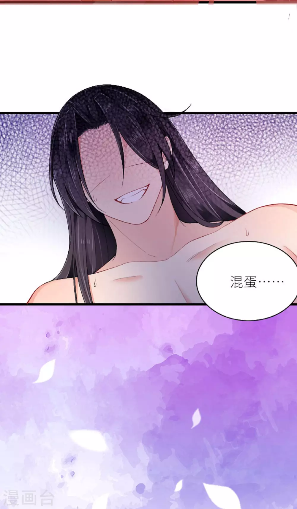 第3话 夏宫往事 第14页
