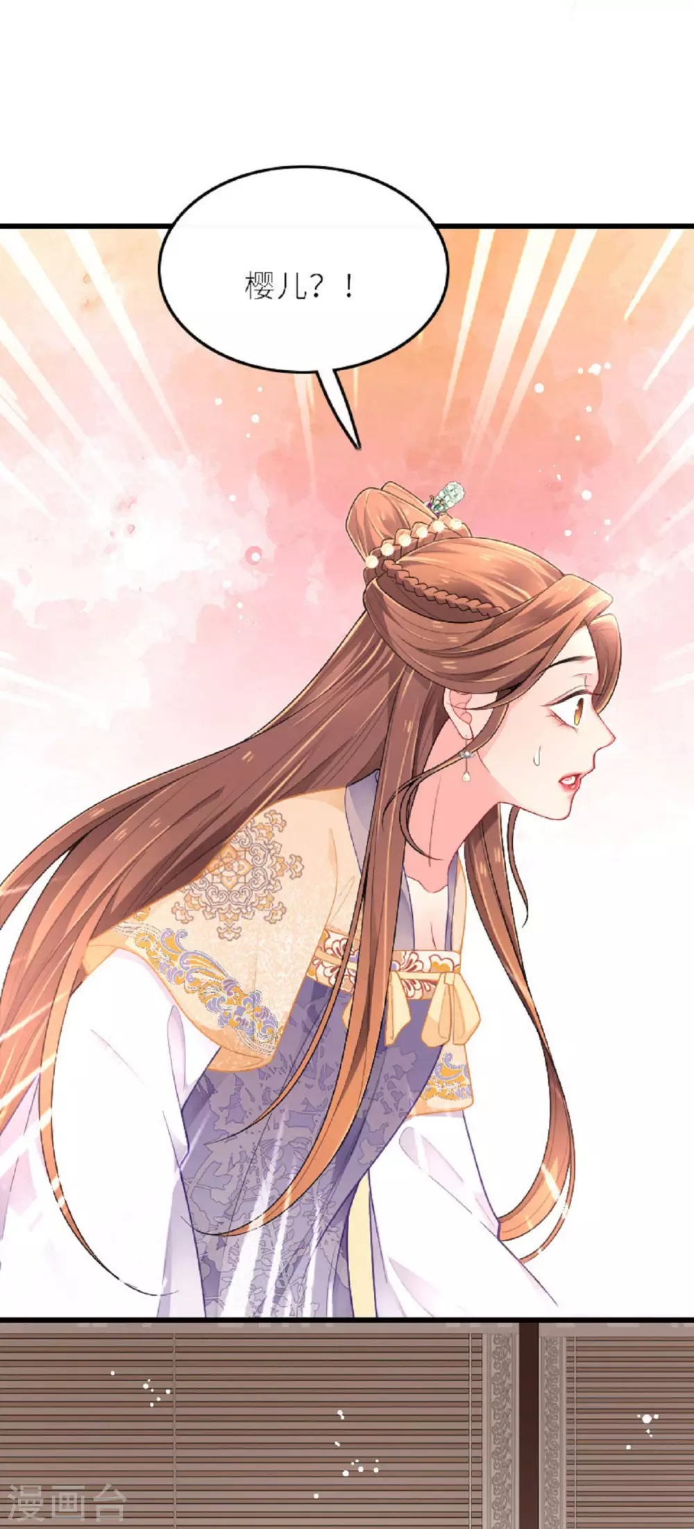 第3话 夏宫往事 第17页