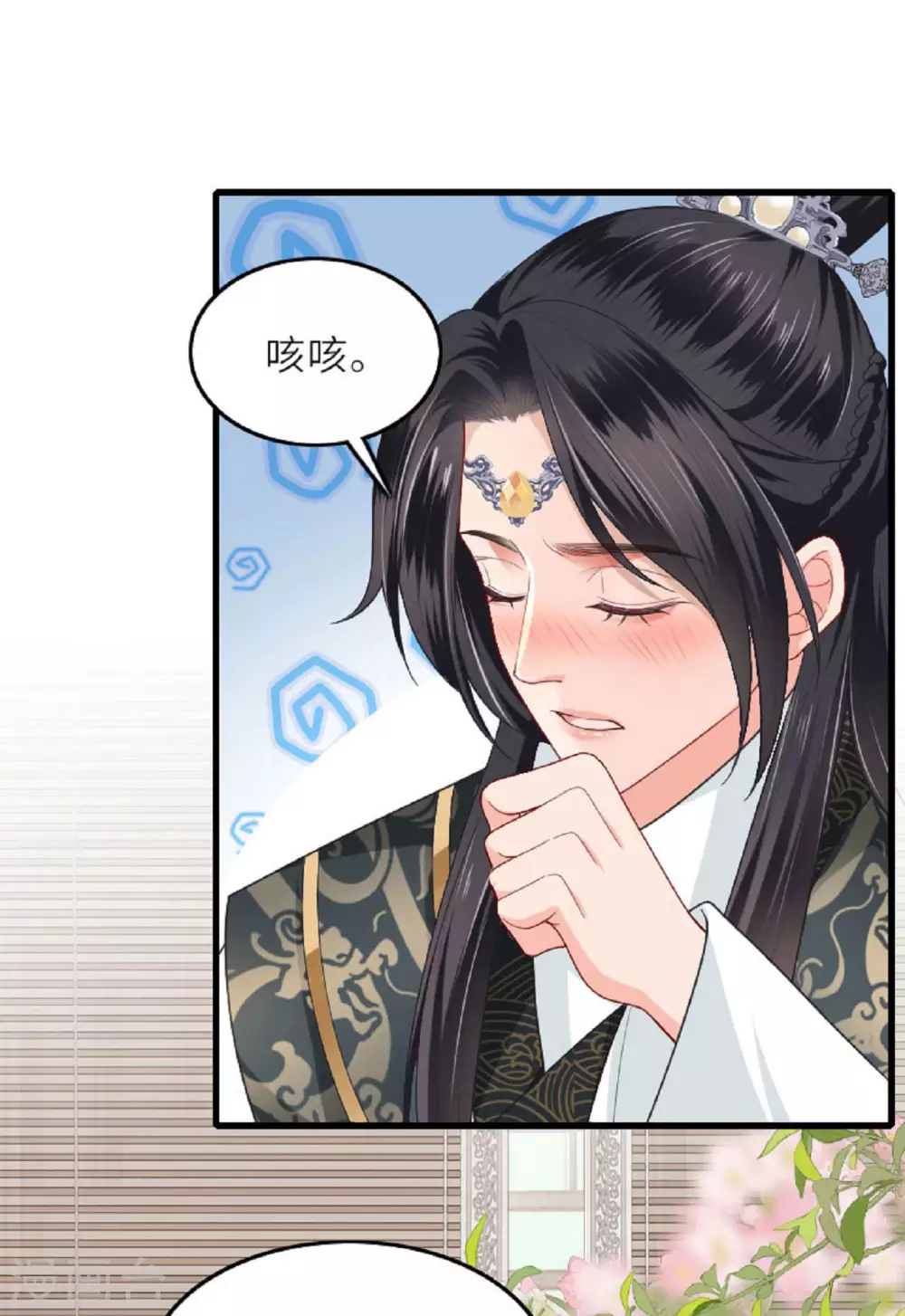 第3话 夏宫往事 第35页