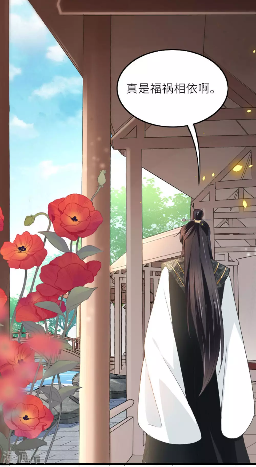 第3话 夏宫往事 第43页
