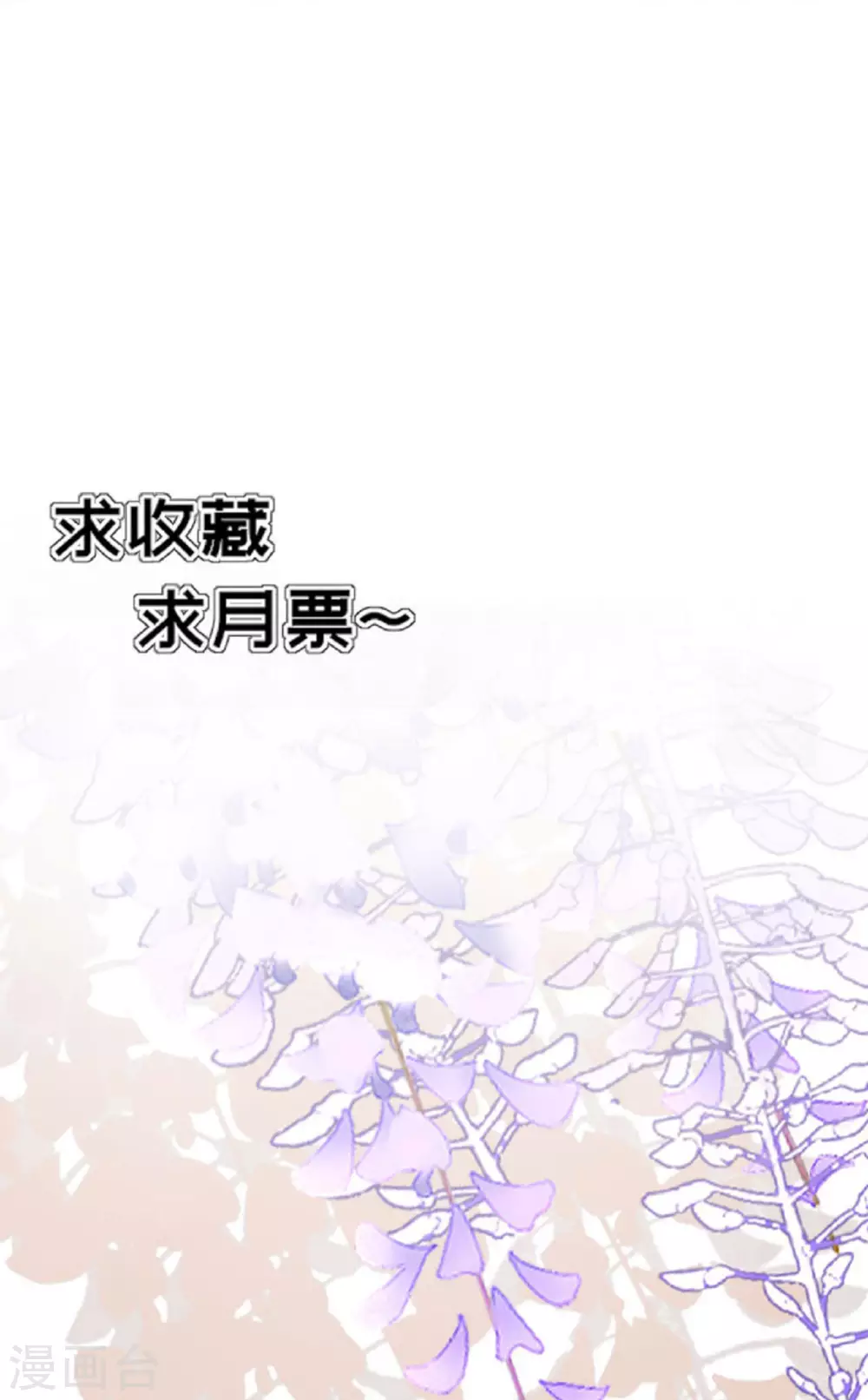 第3话 夏宫往事 第44页