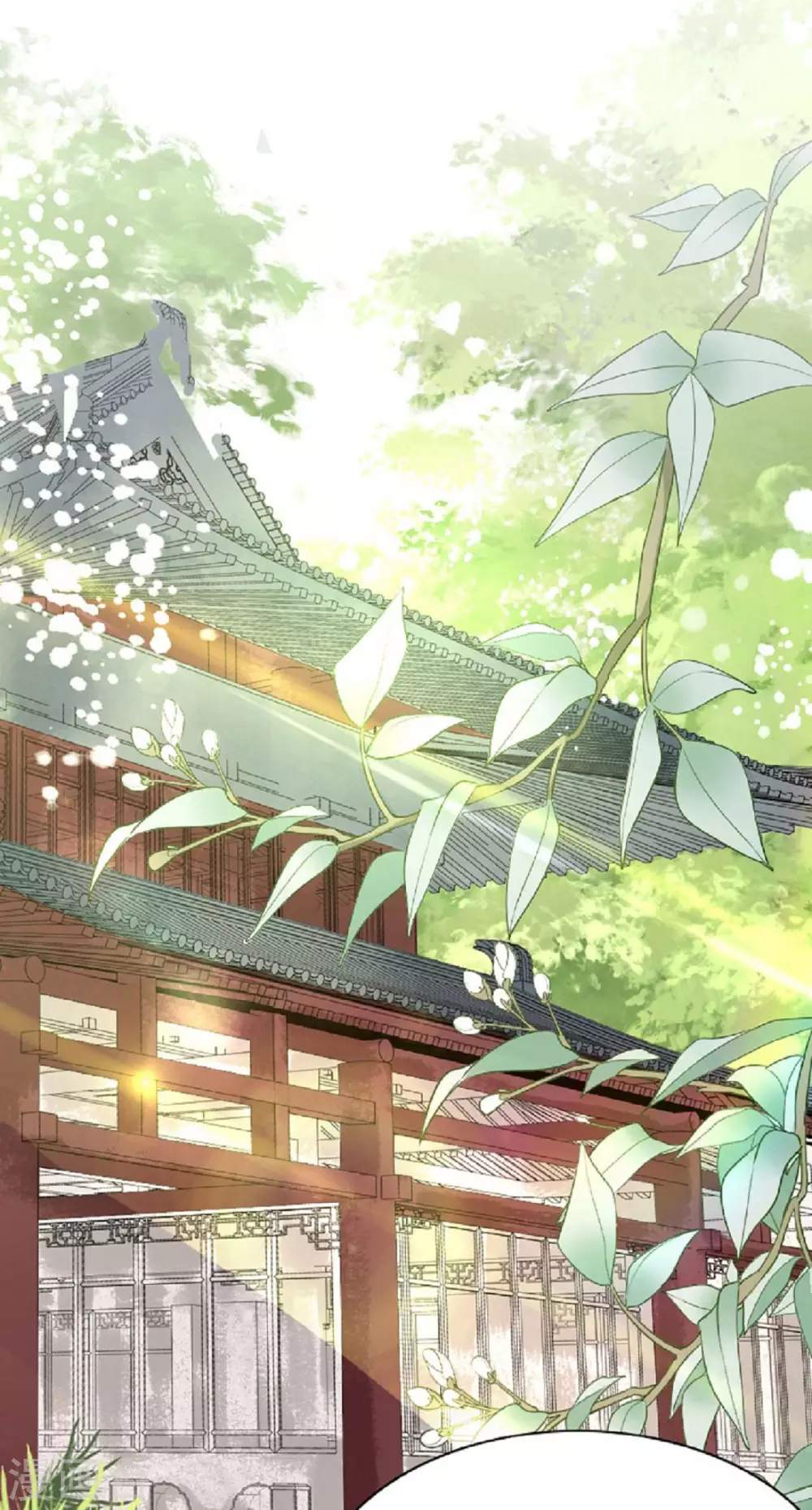 第1话 色诱大将军 第3页