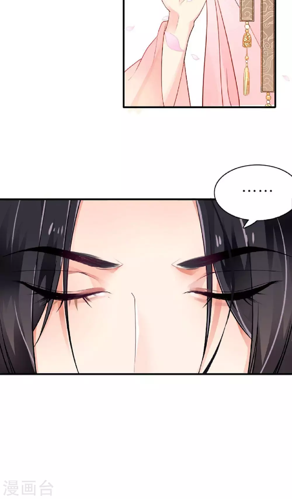 第1话 色诱大将军 第14页