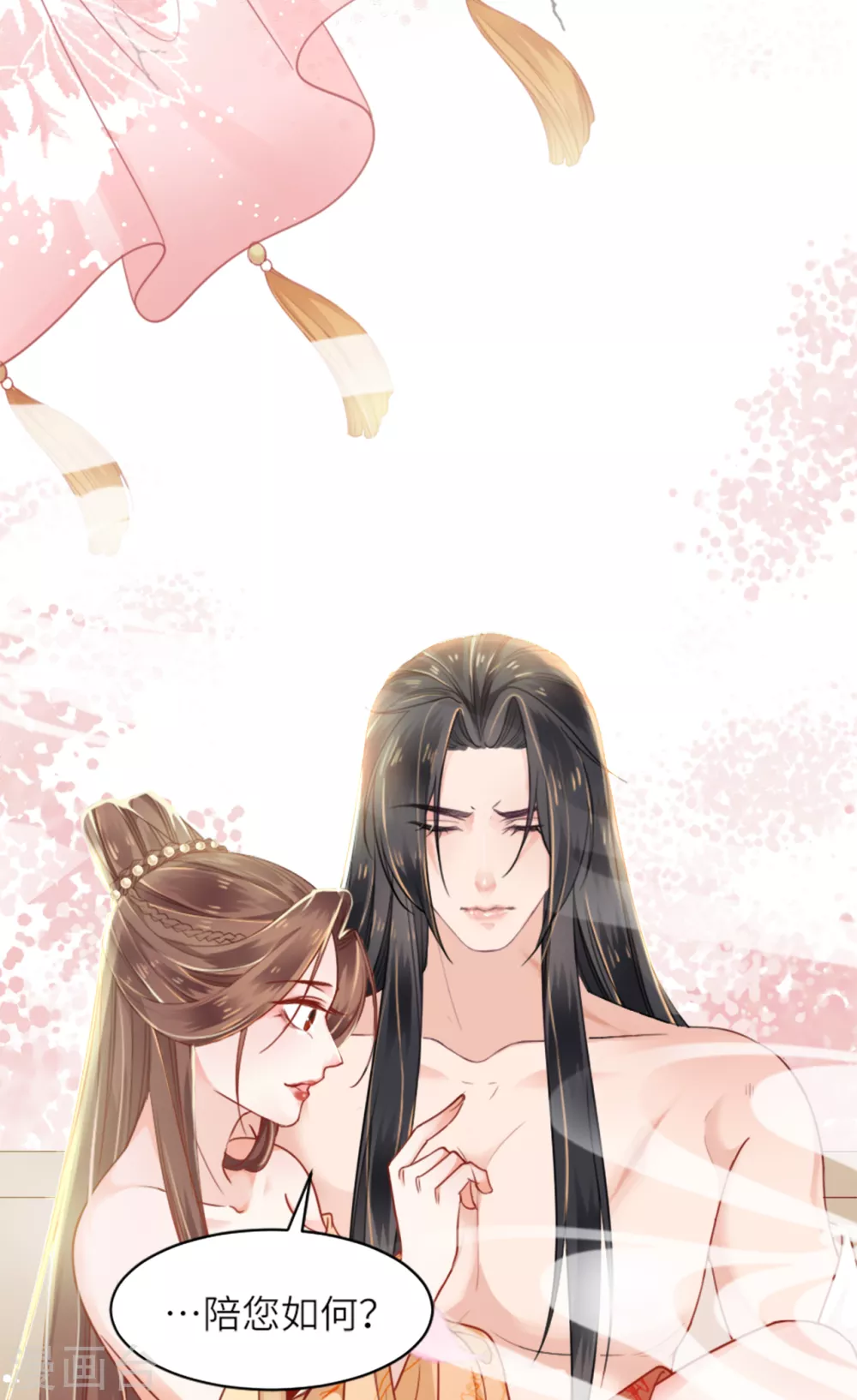 第1话 色诱大将军 第20页