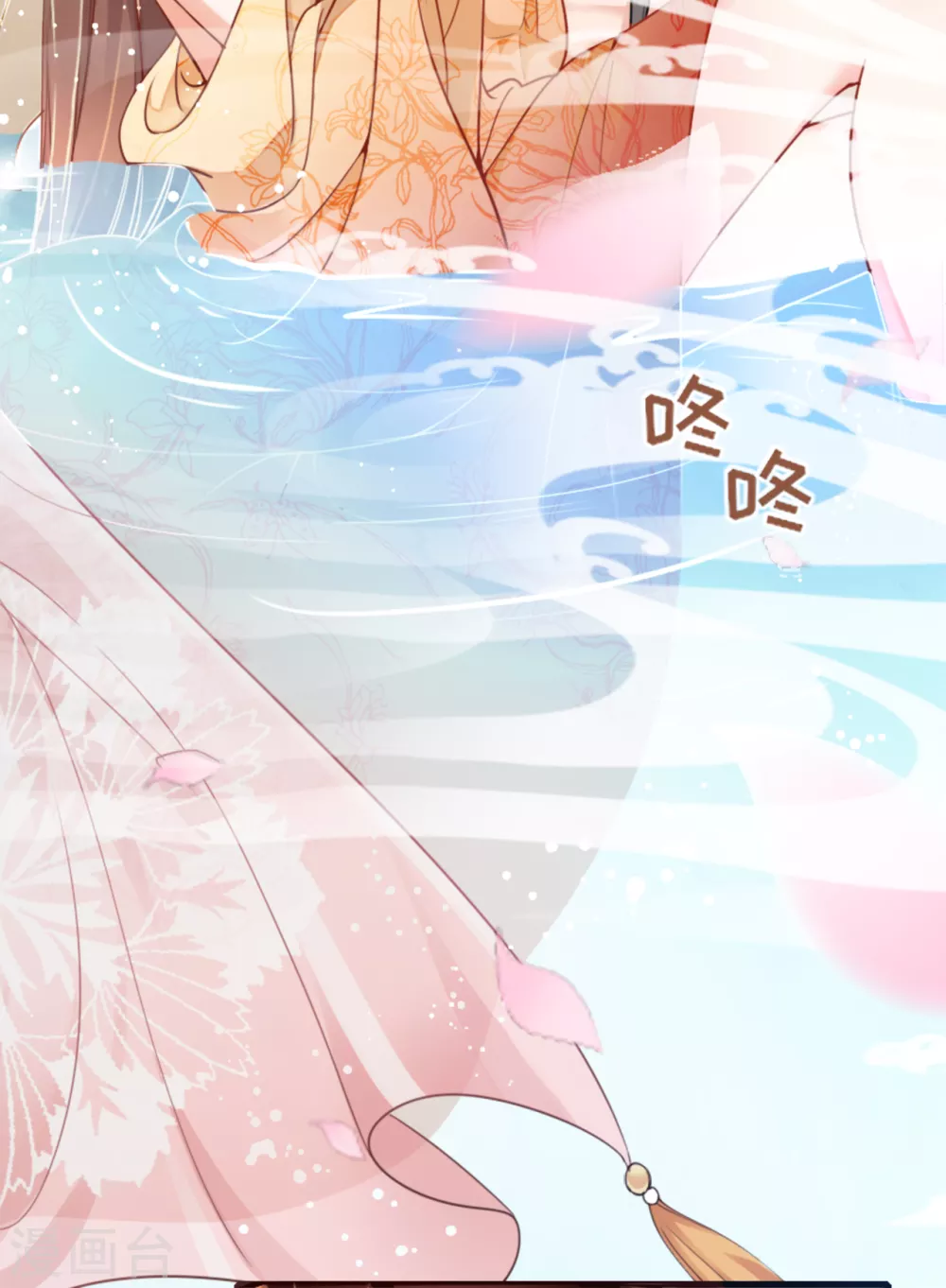 第1话 色诱大将军 第21页
