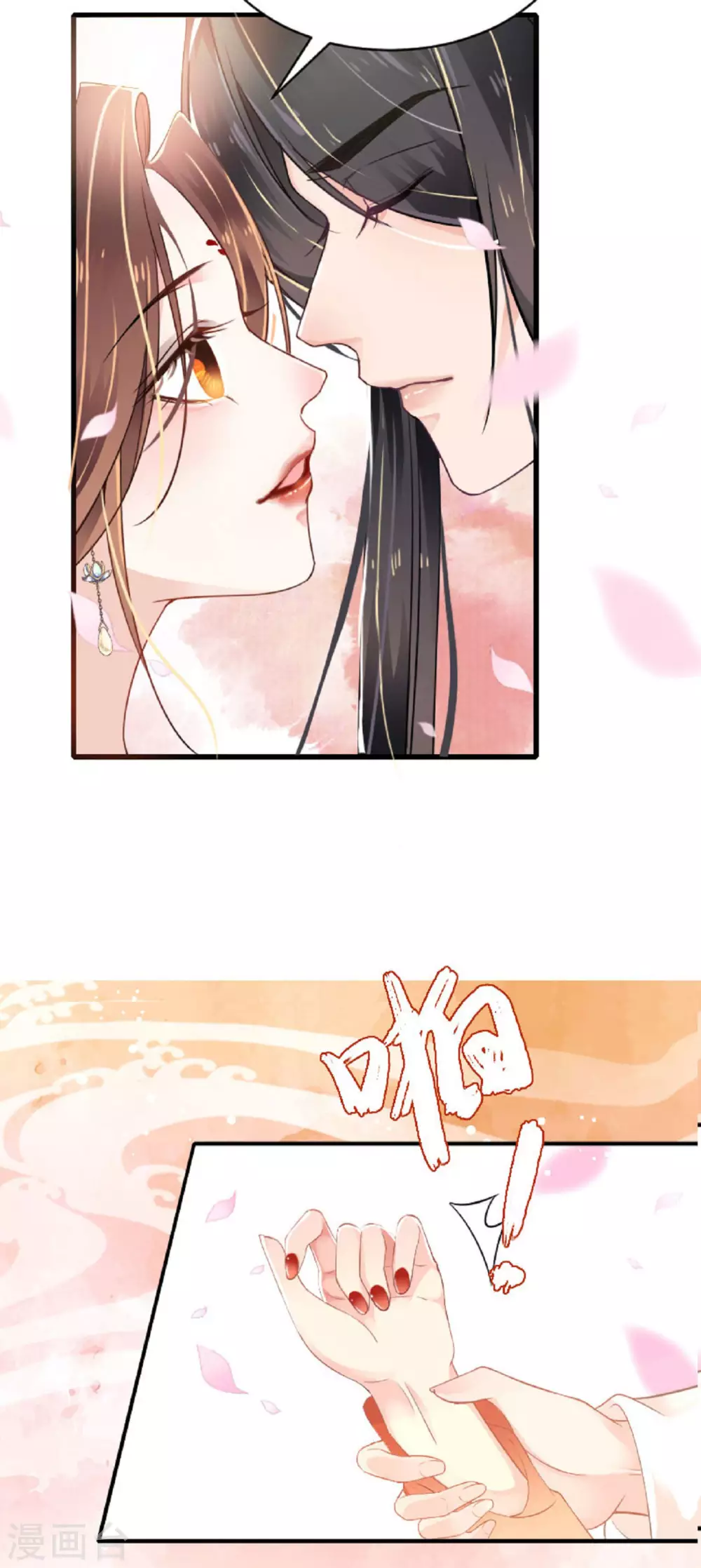 第1话 色诱大将军 第24页