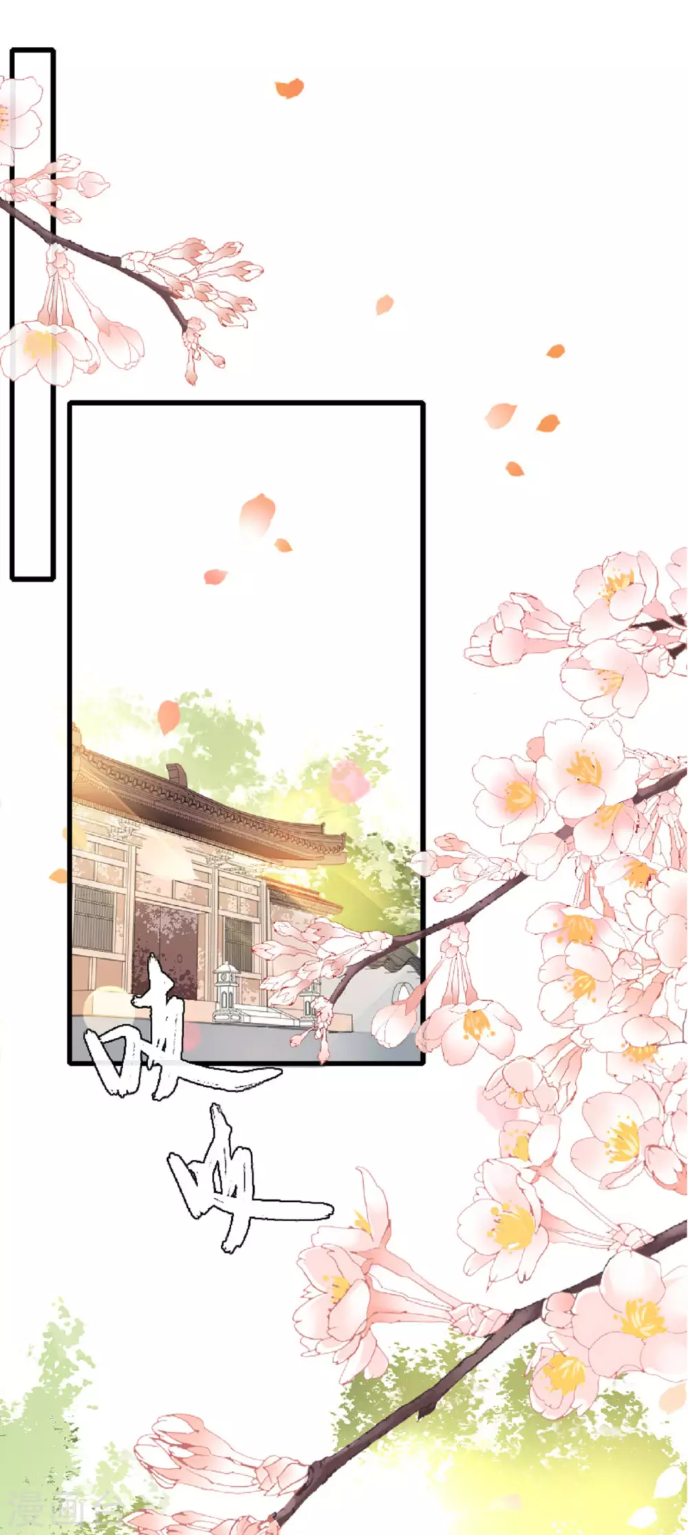 第1话 色诱大将军 第34页