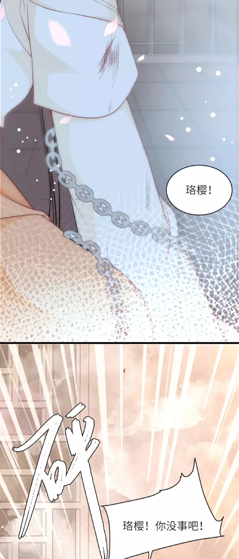 第1话 色诱大将军 第36页
