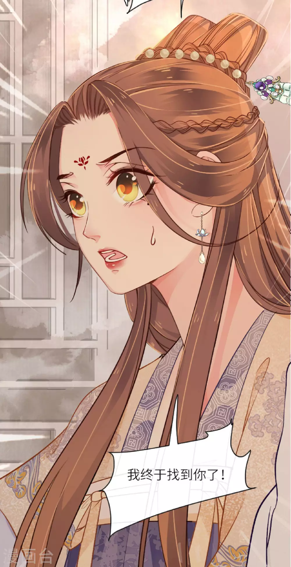 第1话 色诱大将军 第37页