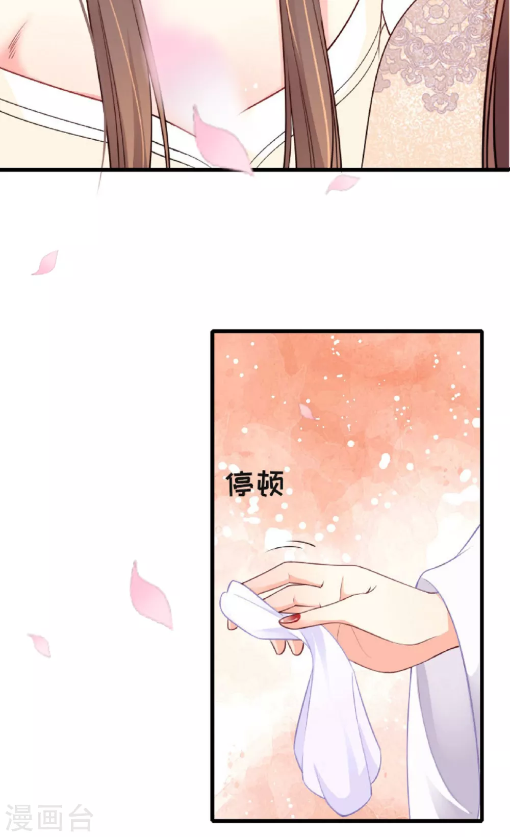 第2话 将军私密 第5页