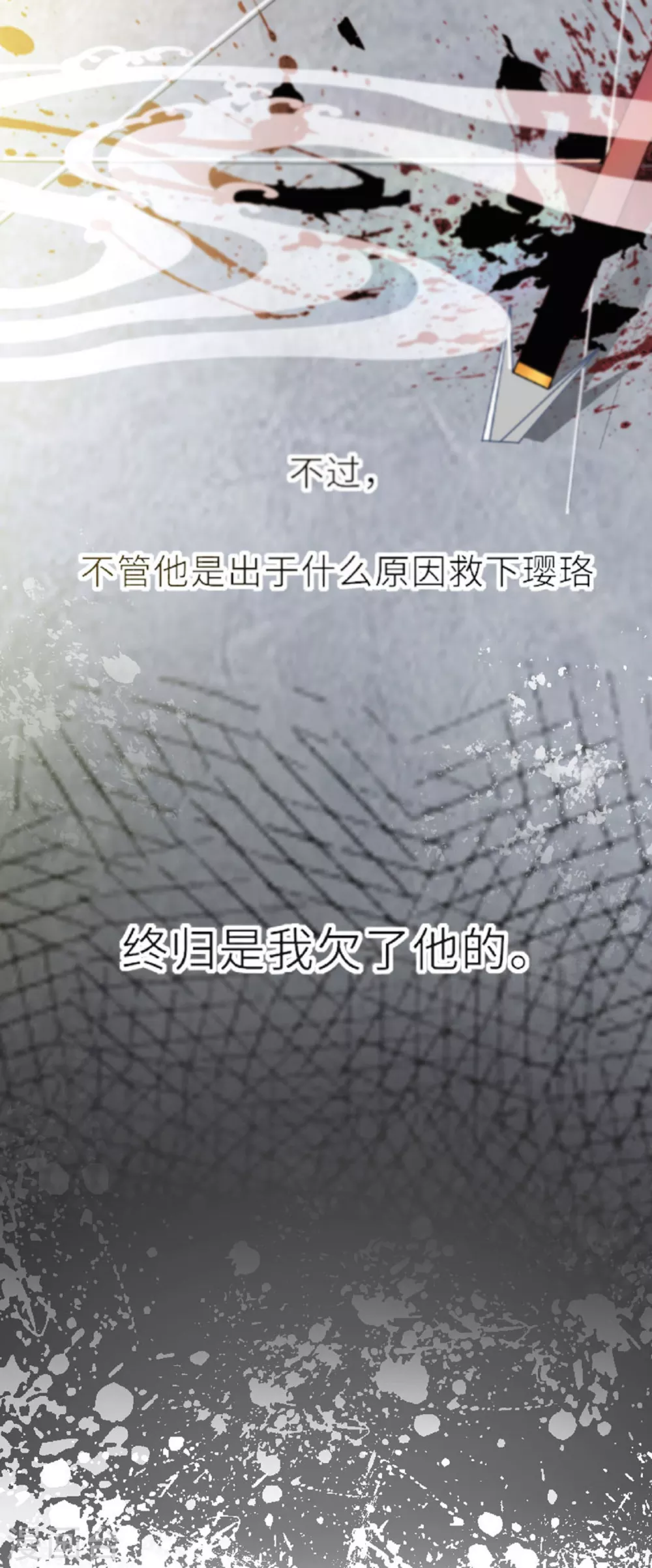 第2话 将军私密 第14页
