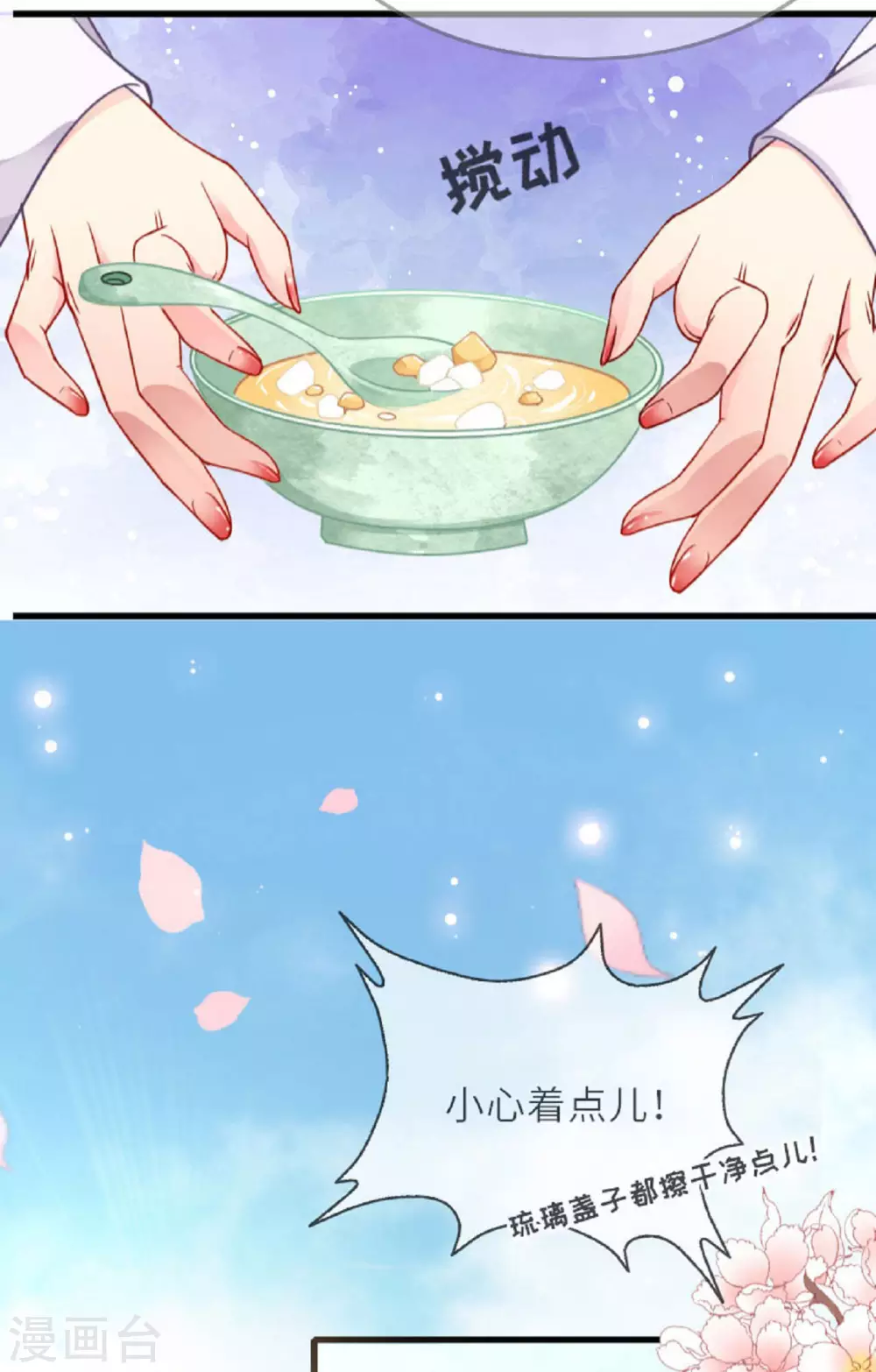 第2话 将军私密 第19页