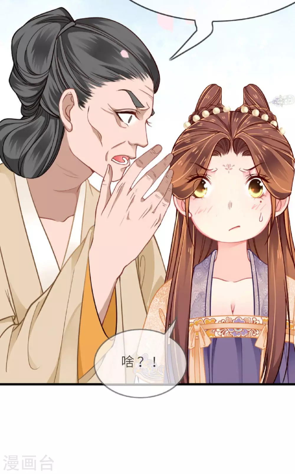第2话 将军私密 第28页