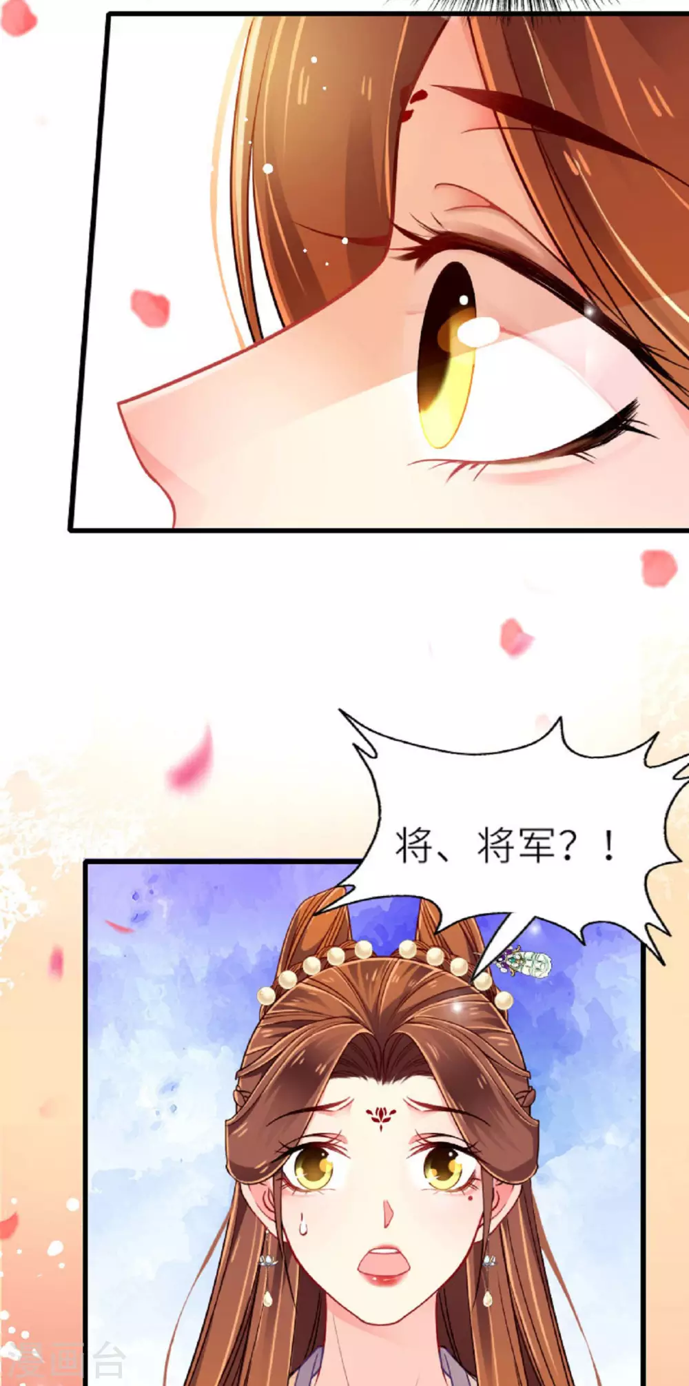 第2话 将军私密 第39页