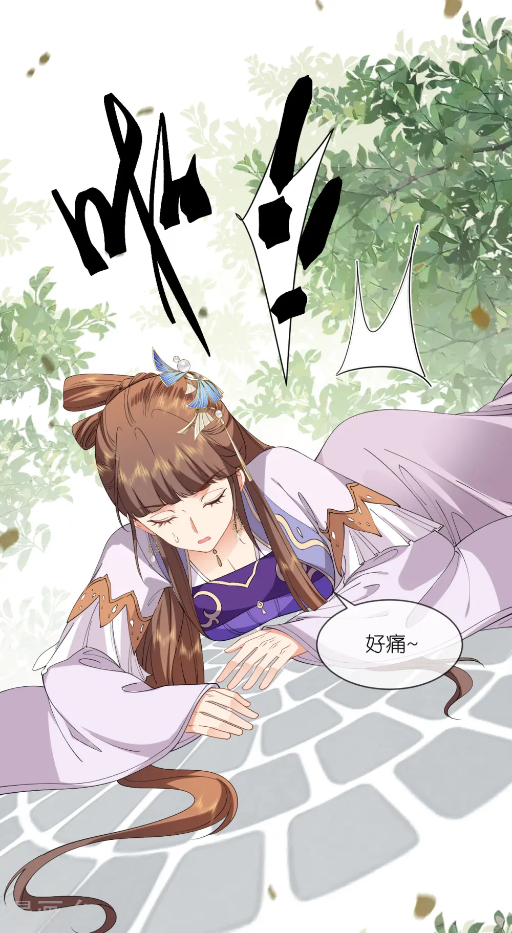 第75话 就是偏心眼 第10页