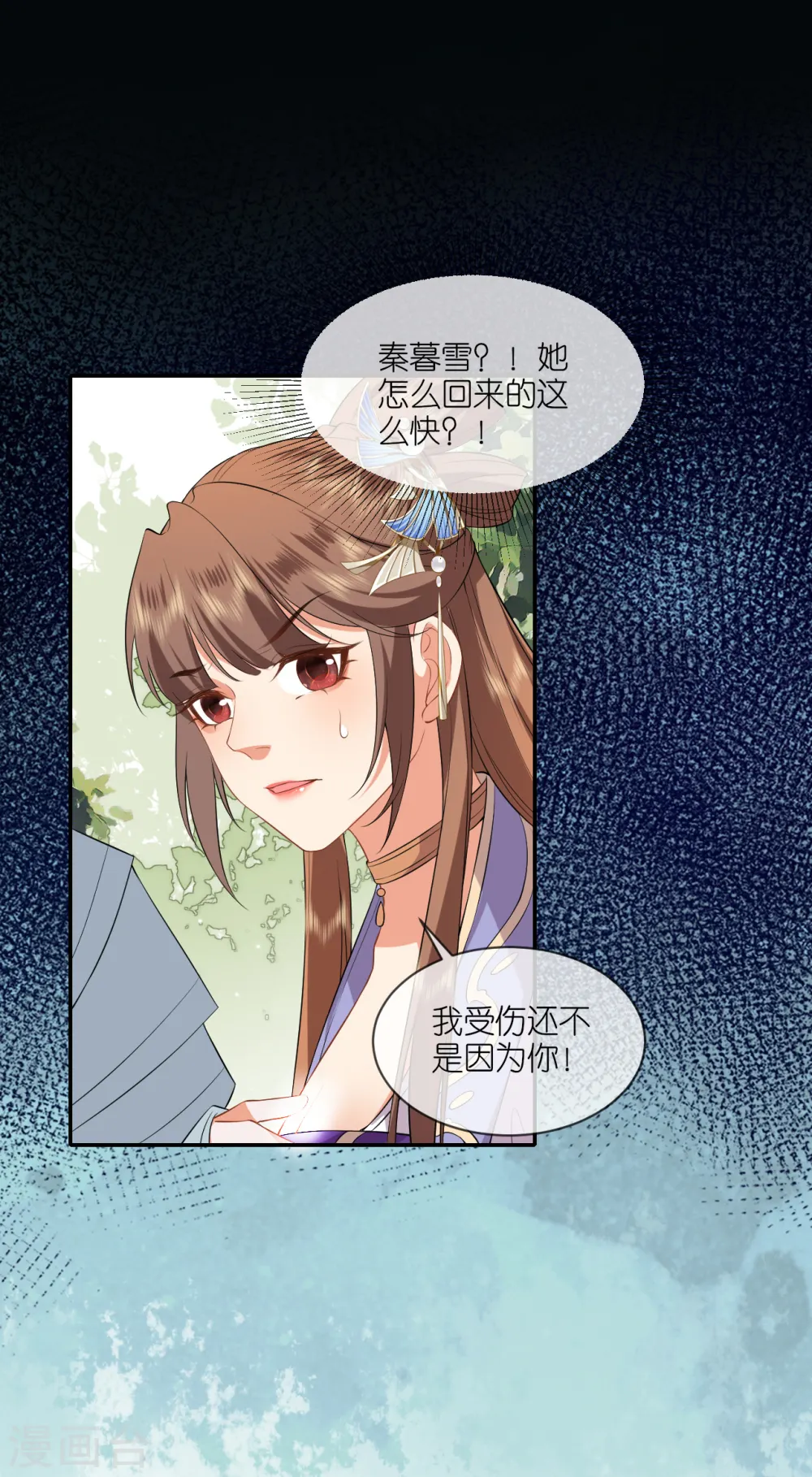 第75话 就是偏心眼 第14页
