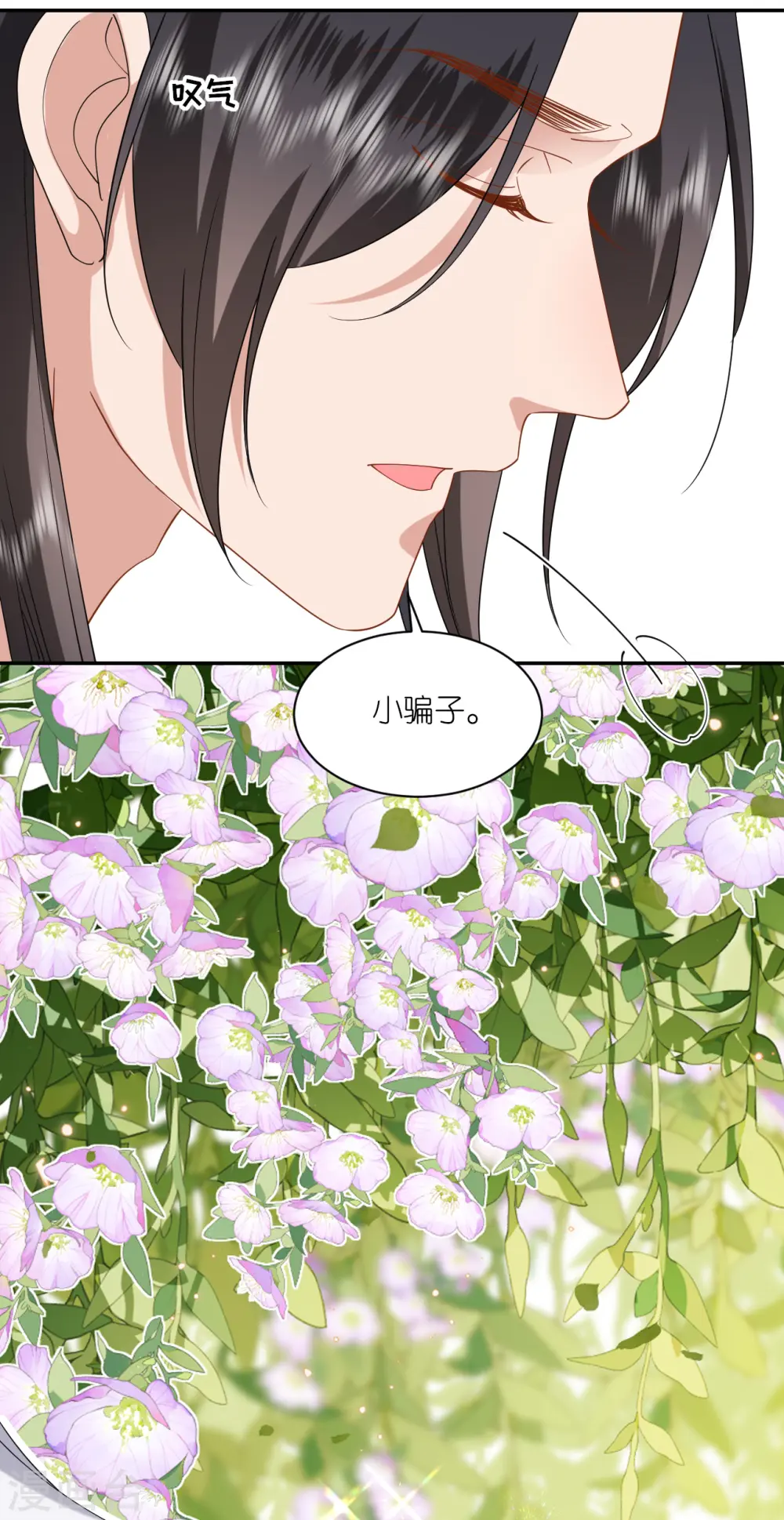 第75话 就是偏心眼 第24页