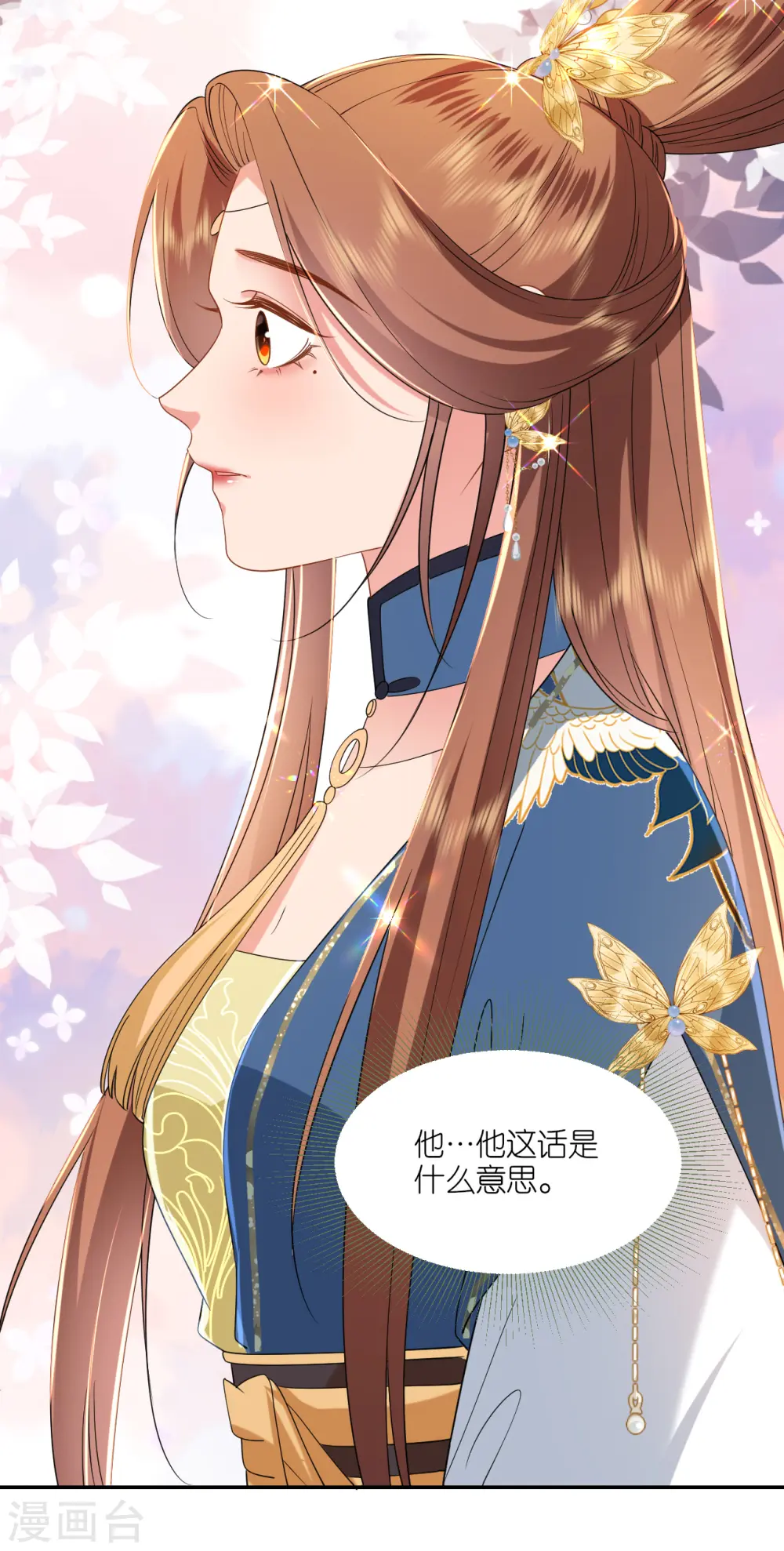 第75话 就是偏心眼 第27页